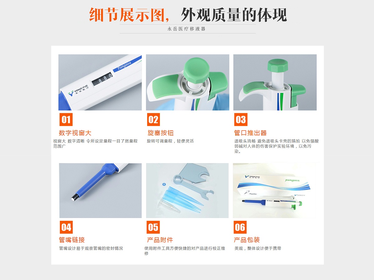單通道移液器