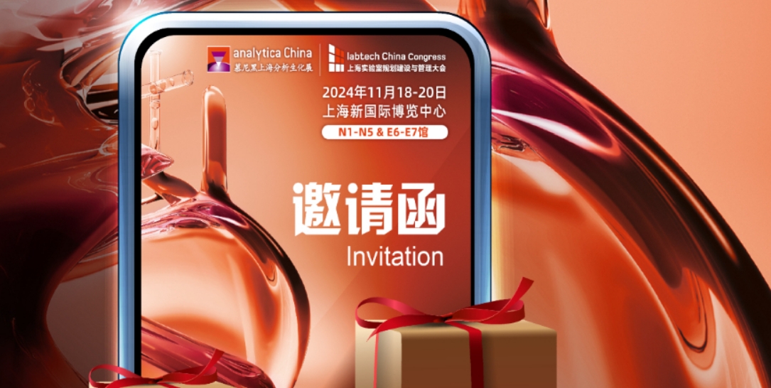 展會(huì)邀請(qǐng) | 聚焦慕尼黑上海分析生化展，永岳醫(yī)療展現(xiàn)卓越風(fēng)采